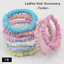 送料無料 ヘアゴム 単品 1本 髪ゴム レディース 女性 婦人 ヘアアクセサリー ファッション小物 シンプル 髪飾り まとめ髪 かわいい おしゃれ