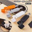 送料無料 ギター用ワインダー 3in1 3way ギター用弦交換便利ツール メンテナス用品 ストリングワインダー 弦ワインダー カッター ニッパー チューナー 多機能 便利 シンプル