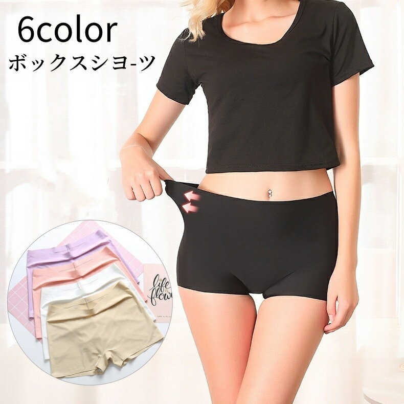 送料無料 ボックスショーツ ボクサーパンツ レディース 女性用 インナー 無地 単色...