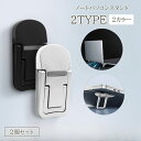 送料無料 ノートパソコンスタンド 2個セット タブレットスタンド 粘着...(3)