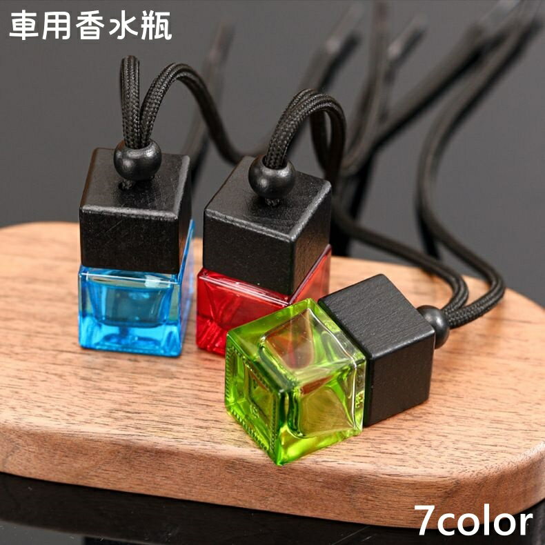 送料無料 車用香水瓶 カーアクセサリー アロマディフューザー瓶 芳香剤ケース 香水瓶 蓋付き 8ml 車載用 吊り下げ ガラス瓶 車内 フレグランスケース アロマボトル 詰め替え おしゃれ