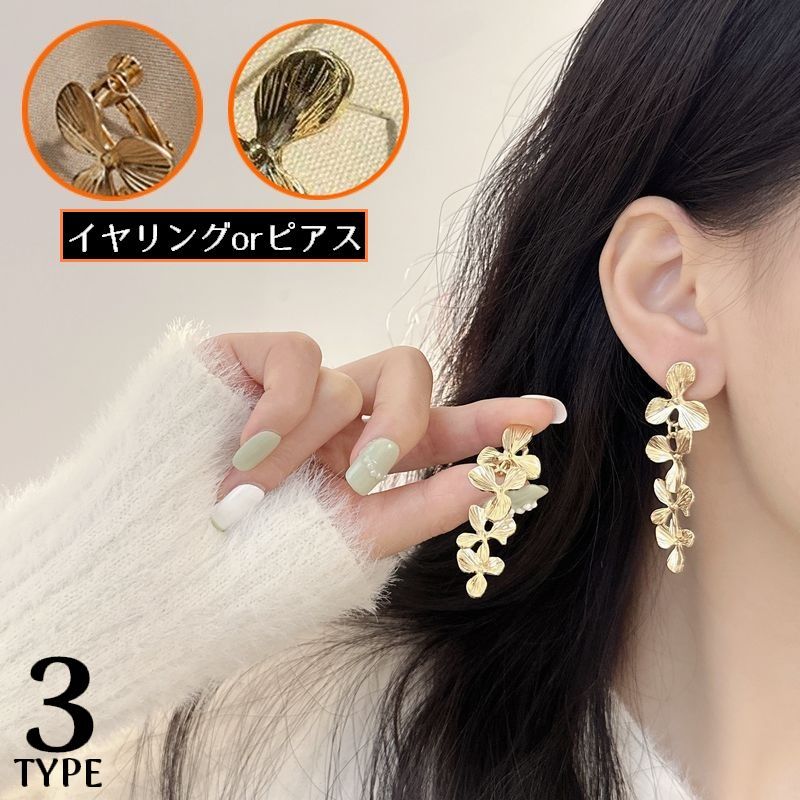 送料無料 イヤリング スタッドピアス レディース アクセサリー 耳飾り 揺れる 大きめ リーフ 金色 おしゃれ プレゼント ギフト 誕生日