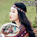 送料無料 ヘアバンド ヘッドバンド レディース 女性 ヘアアクセサリー ゴム カラフル レインボー かわいい キュート ボヘミアン調 おしゃれ クール かっこいい 民族風