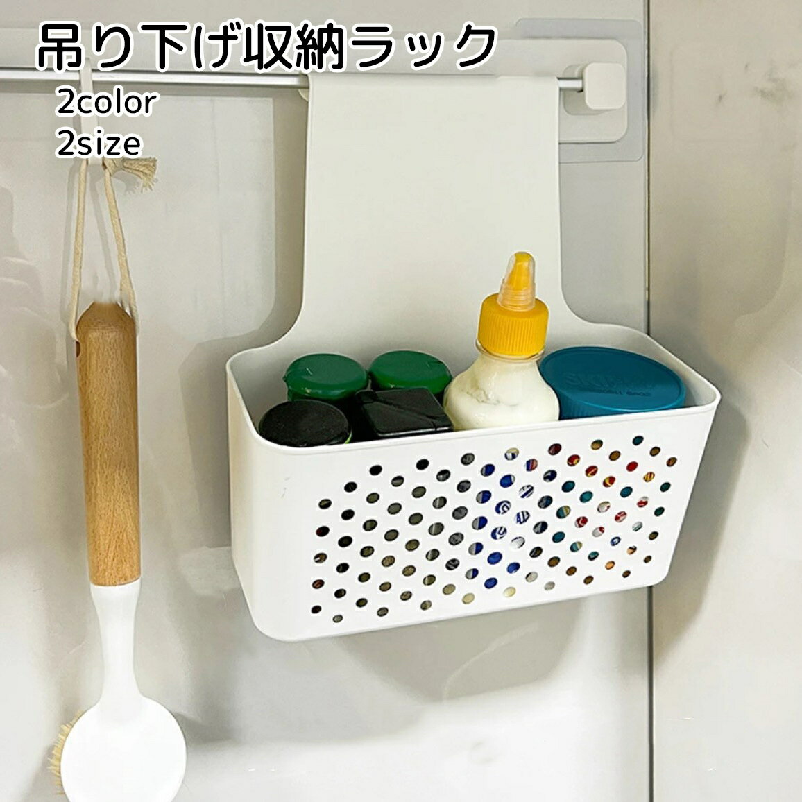 送料無料 吊り下げ収納ラック 収納用品 キッチン用品 ホワイト グレー 便利グッズ シンプル 整理整 ...