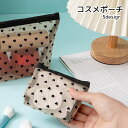 送料無料 コスメポーチ 化粧ポーチ メイクポーチ 小物入れ ポーチ 大容量 メッシュ ハート柄 ファスナー 四角形 ベージュ 持ち運び シンプル かわいい