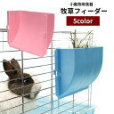 送料無料 小動物用食器 ウサギ用 牧草フィーダー 牧草入れ 干し草入れ ペット用品 フック ケージ取り付け 外付け 餌入れ エサ入れ 兎 モルモット チンチラ