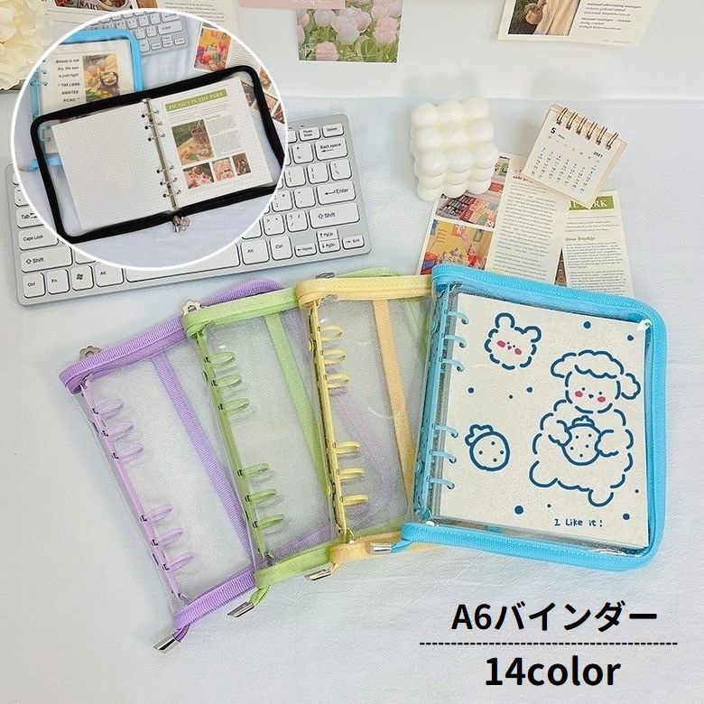 送料無料 バインダー A6 6穴 ファスナー付き リングバインダー ファイル 保管 収納 クリア 透明 ラメ入り 手帳 メモ帳 コレクション 収集 写真 整理 チェキ 推し活 フォトブック