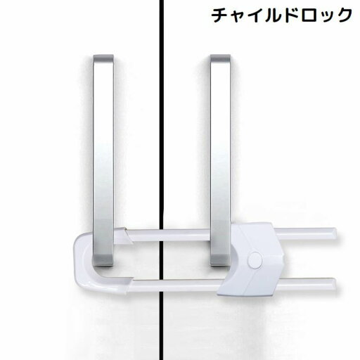 送料無料 チャイルドロック ベビーガード スライド式ドアロック ストッパー 引き戸 戸棚 キャビネット 赤ちゃん 子供 安全 いたずら防止 送料無料 チャイルドロック ベビーガード スライド式ドアロック ストッパー 引き戸 戸棚 キャビネット 赤ちゃん 子供 安全 いたずら防止