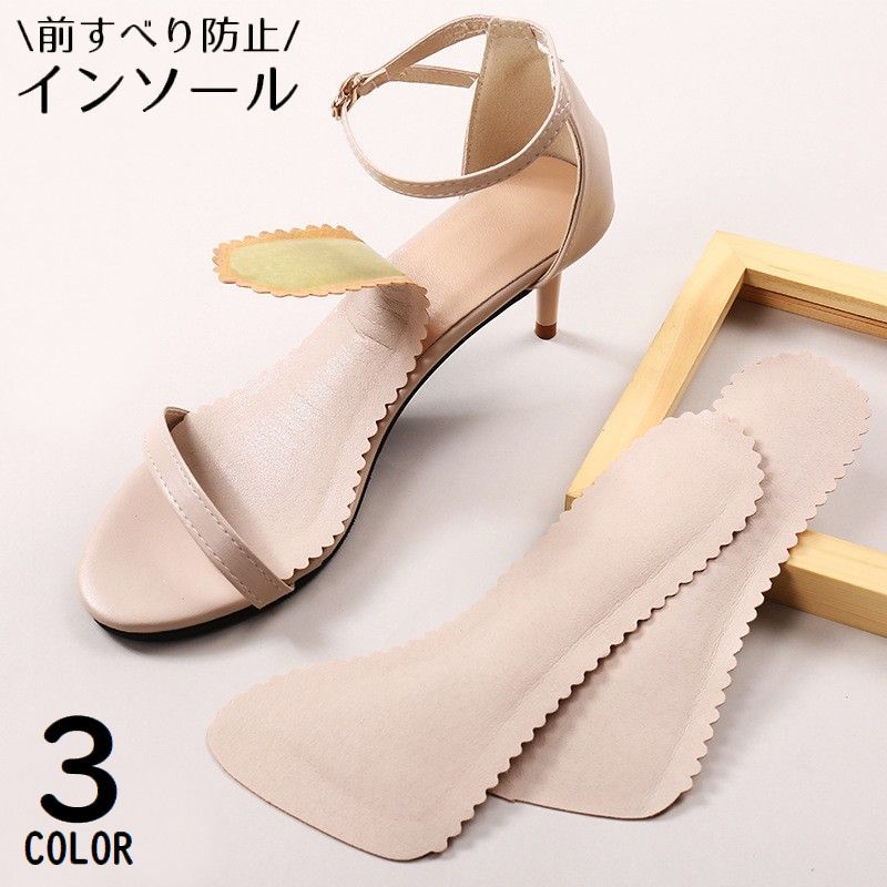 送料無料 インソール 