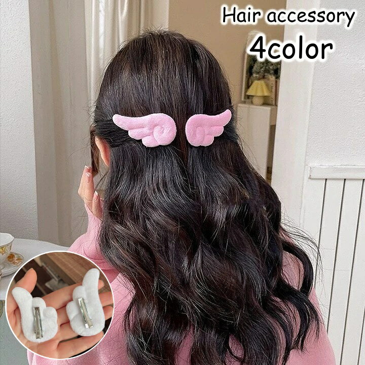 送料無料 ヘアクリップ 1対 レディース キッズ 女性 子供 ヘアアクセサリー 髪飾り 髪留め エンジェル 天使の羽 羽根 可愛い おしゃれ ヘアアレンジ まとめ髪
