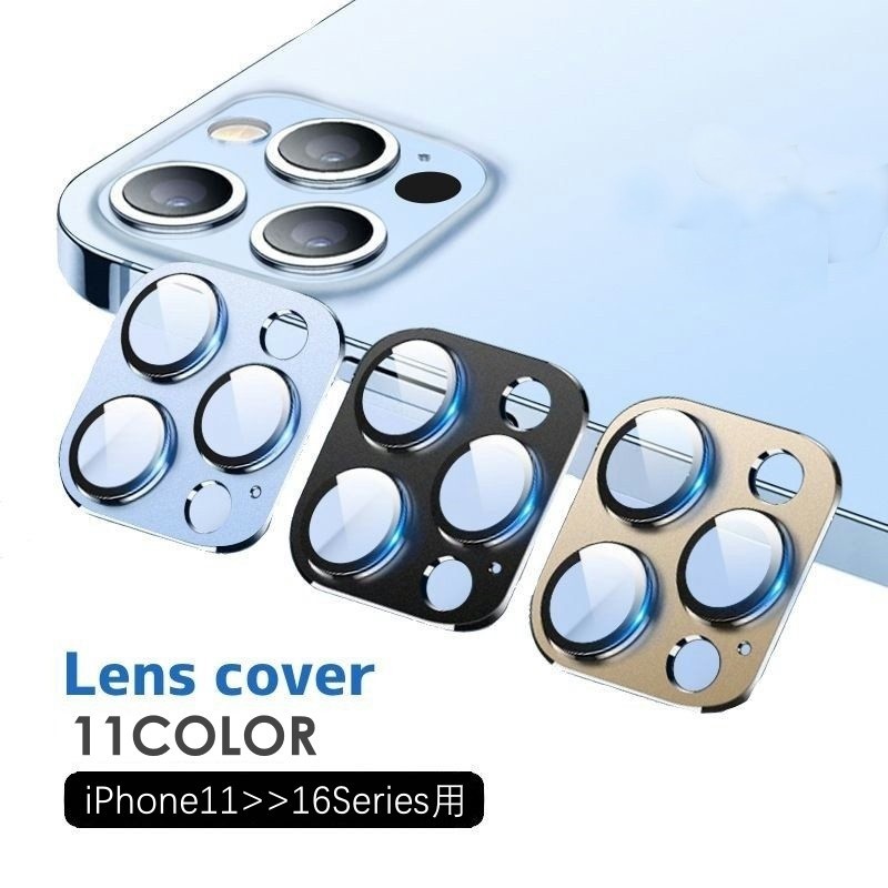 무료 배송 iPhone 용 카메라 커버 보호 필름 스마트 폰 렌즈 보호 커버 렌즈 커버 카메라 렌즈 커버 강화 유리 균열 방지 상처 방지 지문 얼룩 렌즈 보호 세련된 스마트 폰 액세서리