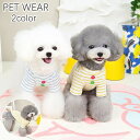 送料無料 ドッグウェア カットソー 犬服 洋服 ペットウェア ペット用品 犬用 猫用 小型犬 可愛い ボーダー ボタン 袖あり プルオーバー カジュアル いぬ イヌ