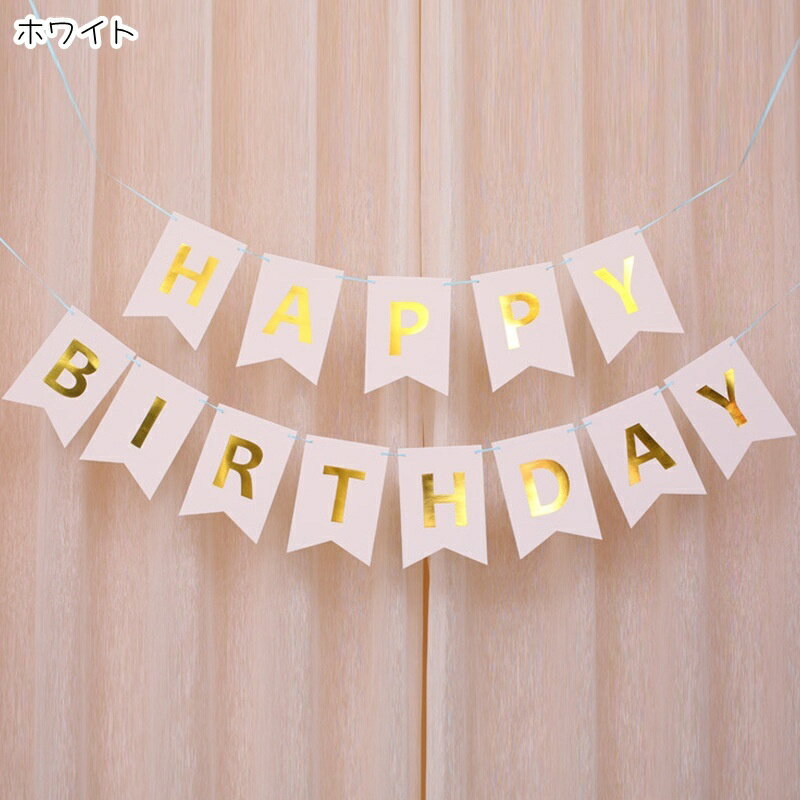 ����̵�� �������� �ѡ��ƥ����å� �������� �������� ����ƥꥢ��ʪ HAPPYBIRTHDAY �������� �С����ǡ��ѡ��ƥ� �Ѹ� �ѻ� ����ե��٥å� �֥�å� �ۥ磻�� �ԥ� ����ץ� �����奢�� �ݥå� �İ��� ���塼�� ������� �䤷�� �䤷���顼
