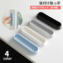 送料無料 取っ手 2ペアセット 計4個 後付け 両面テープ 貼り付け 穴あけ不要 取り付け簡単 ドアハンドル ツマミ DIY 引き出し 開閉補助 窓 引き戸 戸棚 食器棚 補助ハンドル 便利グッズ