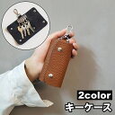送料無料 キーケース 三つ折り 6連 キーホルダー スナップボタン レザー調 フェイクレザー 吊り下げ 引っ掛け 鍵ケース 持ち歩き便利 メンズ レディース 男...
