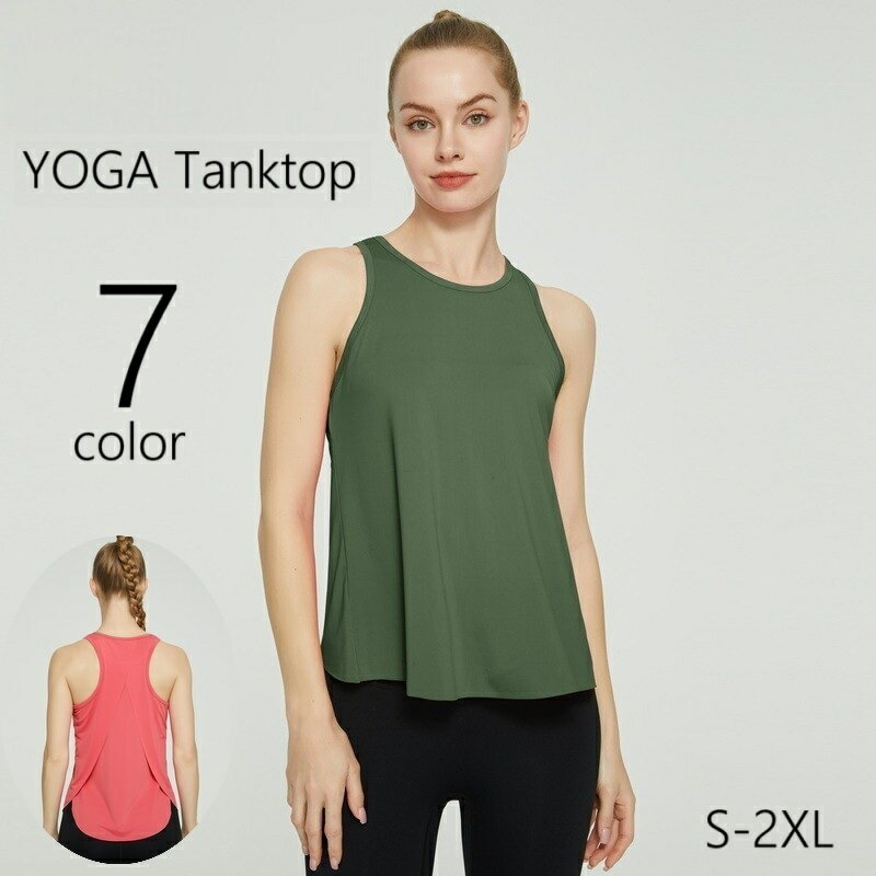 送料無料 ヨガウェア スポーツウェア タンクトップ レディース 女性 大きいサイズ 婦人服 トップス 運動着 ノースリーブ Uネック 薄手 通気性 スポーティ おしゃれ カジュアル かっこいい シンプル 着回し ジム ヨガ ピラティス 運動 スポーツ インナー 重ね着風 緑 紫 黄 ピ