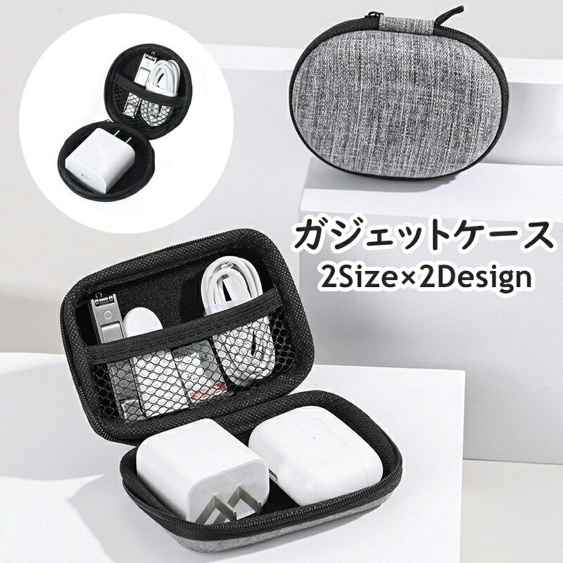 送料無料 ガジェットケース ガジェットポーチ 小物入れ イヤホンケース 充電ケーブル コード メッシュ 持ち運び ポータブル 旅行 整理 トラベルポーチ シンプル おしゃれ かわいい laforest-10159269 LaForest パッケージ画像