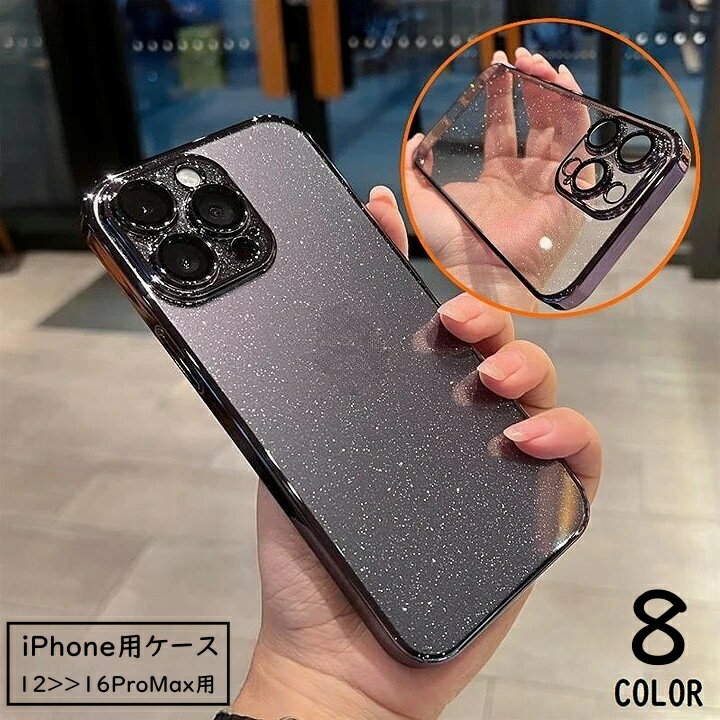 무료 배송 iPhone 용 케이스 커버 스마트 폰 케이스 내충격 카메라 보호 후면 보호 얇은 슬림 방진 반짝이 반짝이 투명 투명 iPhone15 용 15Pro 용 iPhone16 용 16Pro 용 iPhone13 용 13Pro 용 13ProMax 용 iPhone14 용 14Pro 용 14ProMax