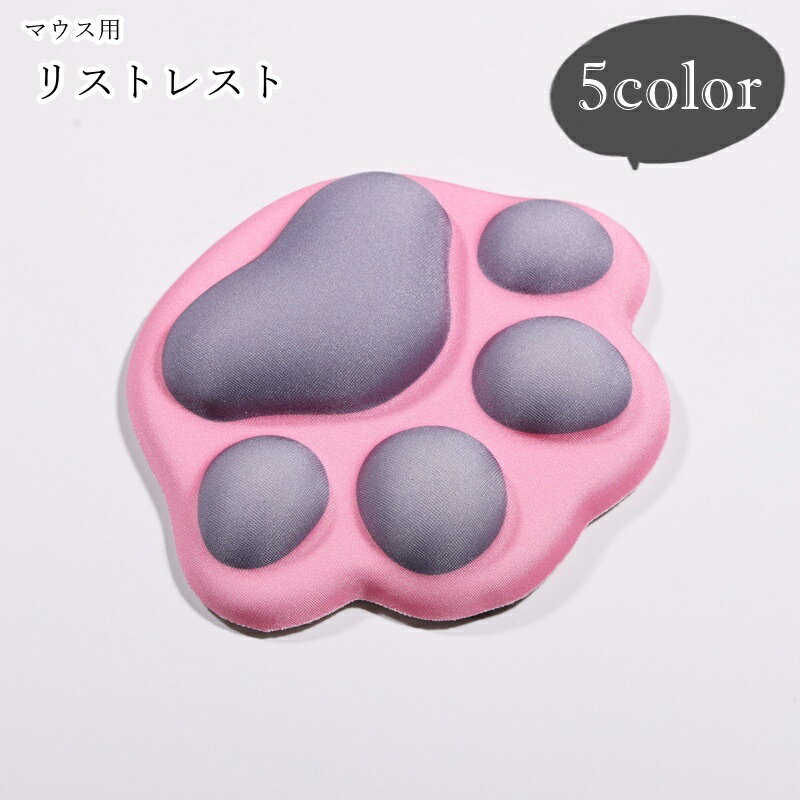 送料無料 マウス用リストレスト PC関連雑貨 パソコン関連雑貨 パソコン周辺機器 パソコン用アクセサリ..