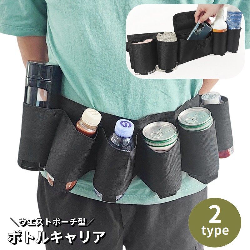送料無料 ボトルキャリア ドリンクホルダー ウエストポーチ型 ペットボトルホルダー ビール 缶 ワンタ..