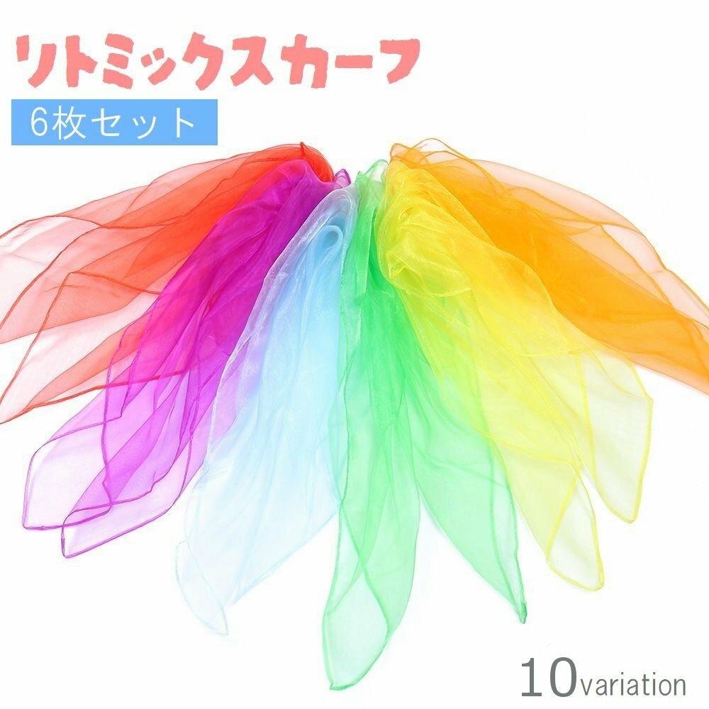 Free Shipping! Rhythmic Scarves, 60 x 60 cm, Set of 6, Kids, Children, Chiffon, Lightweight, Square, Plain, Colorful, for Dance, Play, Rhythmic Activities