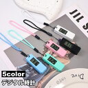 送料無料 デジタル時計 キーホルダー型 ストラップ付き 懐中時計 ミニ ウォッチ ハンドストラップ コンパクト 小さい 吊り下げ 可愛い お洒落