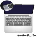 送料無料 キーボードカバー ノートパソコン用 キーボード カバー 保護カバー シリコン 薄型 半透明 高透明度 クリア 防水 防塵 指紋 ホコリ防止 極薄 液こ...