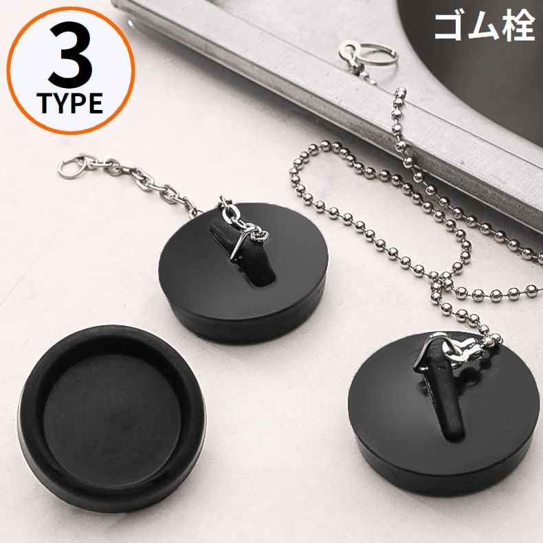Rakuten - 送料無料 ゴム栓 お風呂の栓 水止め 鎖付き くさりなし 上辺45mm 下辺40mm 高さ22mm 浴室 浴槽 排水口 洗面器 バス用