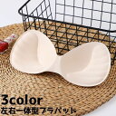 送料無料 ブラパッド パッド ブラカップ レディース 女性 インナー 下着 ブラジャー 胸パッド バストパッド シンプル 厚み 通気性