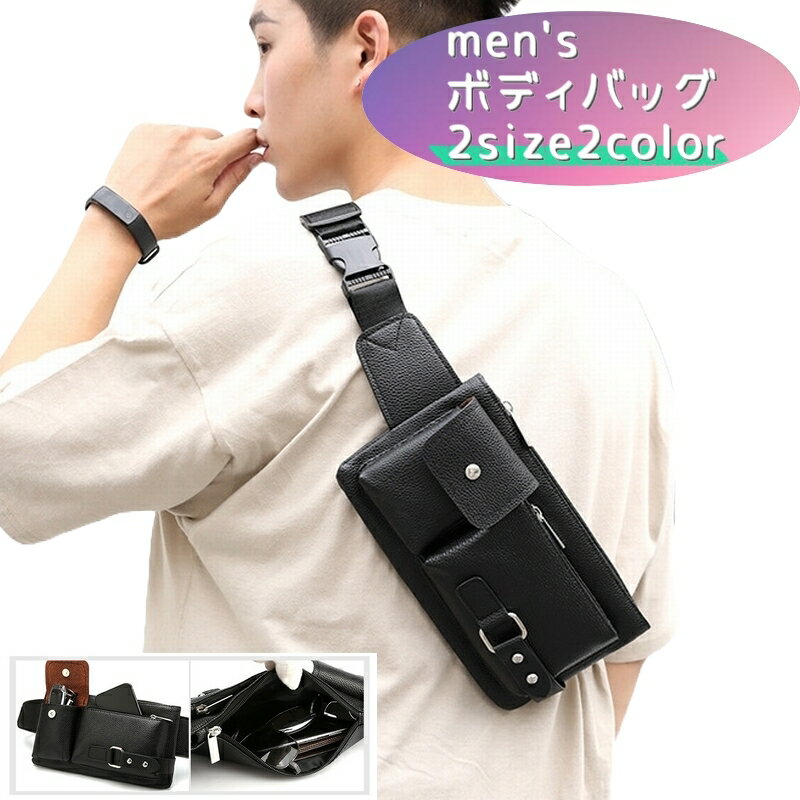 送料無料 ボディバッグ ウエストバ
