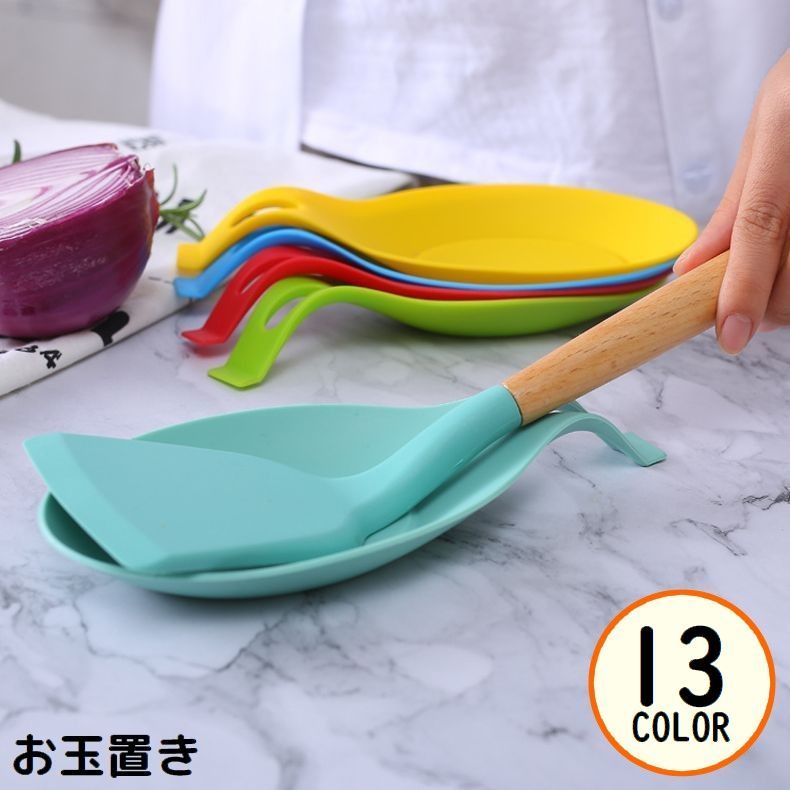 送料無料 お玉置き お玉スタンド 調理器具ホルダー キッチンツールトレイ シリコン 耐熱 断熱 柔らかい..