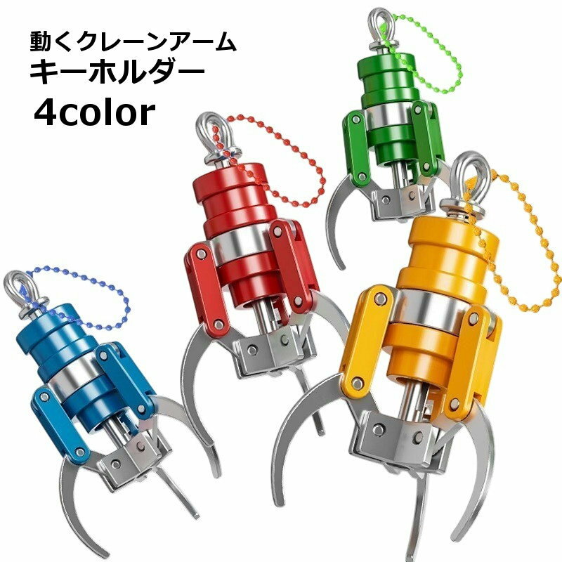 楽天市場】クレーンゲーム 3本爪アームの通販
