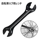 送料無料 自転車用工具 自転車用レンチ 13 14 15 16mm メンテナンス 修理 ハブ ペダル 4in1 コーンレンチ
