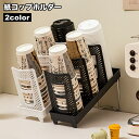 送料無料 紙コップホルダー カップホルダー カップスタンド 紙コップディスペンサー キッチン整理用品 おしゃれ 紙コップ収納 紙コップスタンド 積み重ね コンパ...