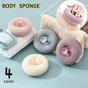 送料無料 ボディスポンジ バススポンジ バス用品 バスグッズ ボディタオル 垢擦り 体洗い ウォッシュスポンジ 泡立ち お風呂グッズ ふわふわ かわいい おしゃ...