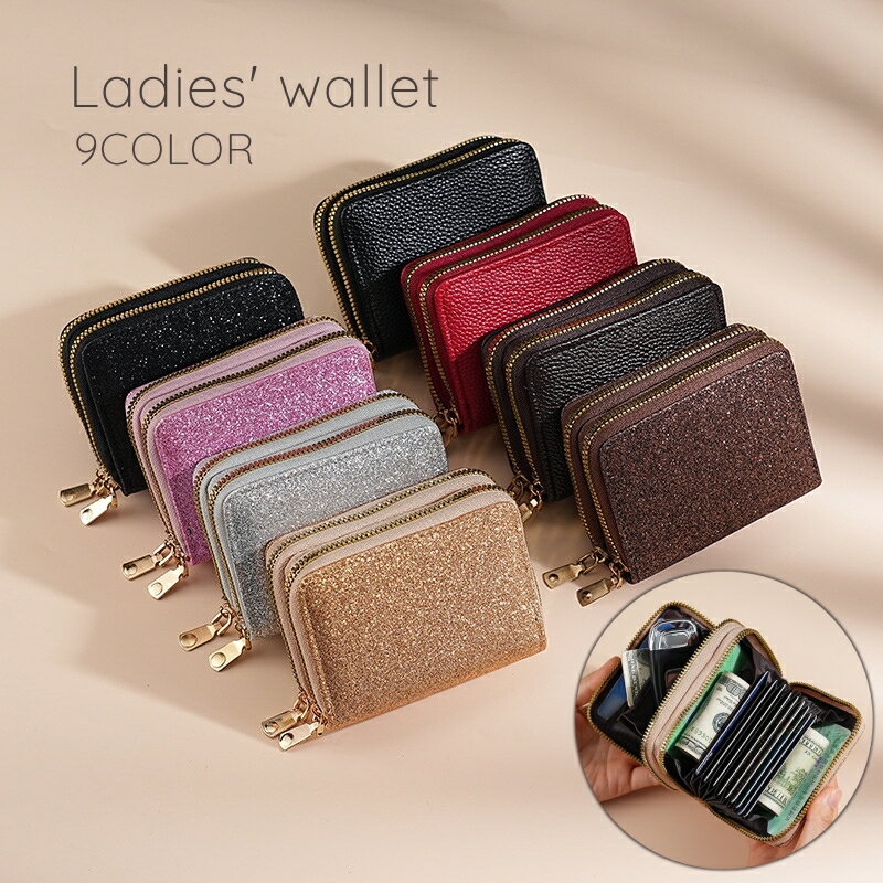 送料無料 ミニ財布 財布 カードケース オルガンカードケース 女性 レディース 婦人 ダブルジッパー 2層 レザー調 フェイクレザー キラキラ かわいい おしゃれ