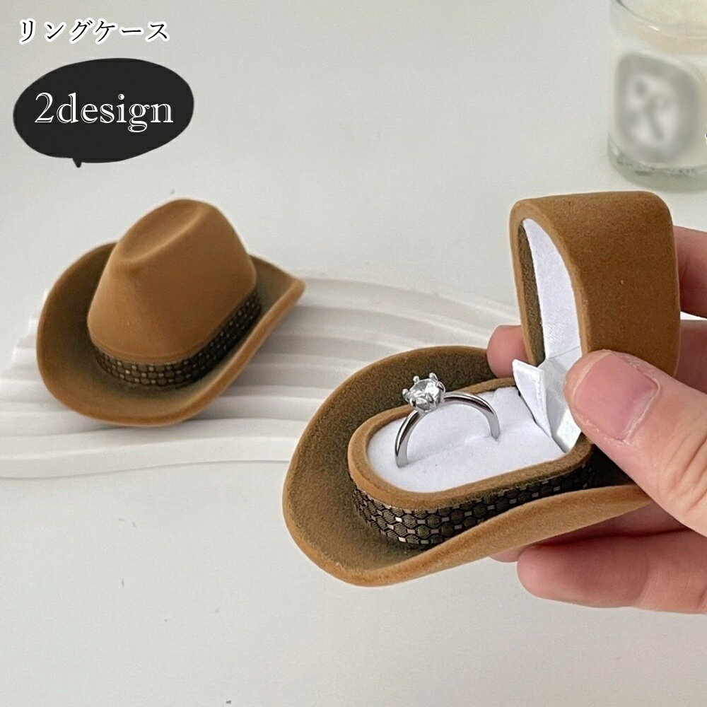 送料無料 リングケース 指輪ケース アクセサリーケース ラッピング用品 ラッピング雑貨 包装用品 収納雑貨 収納グッズ 帽子型 ハット型 カウボーイハット ラウ...