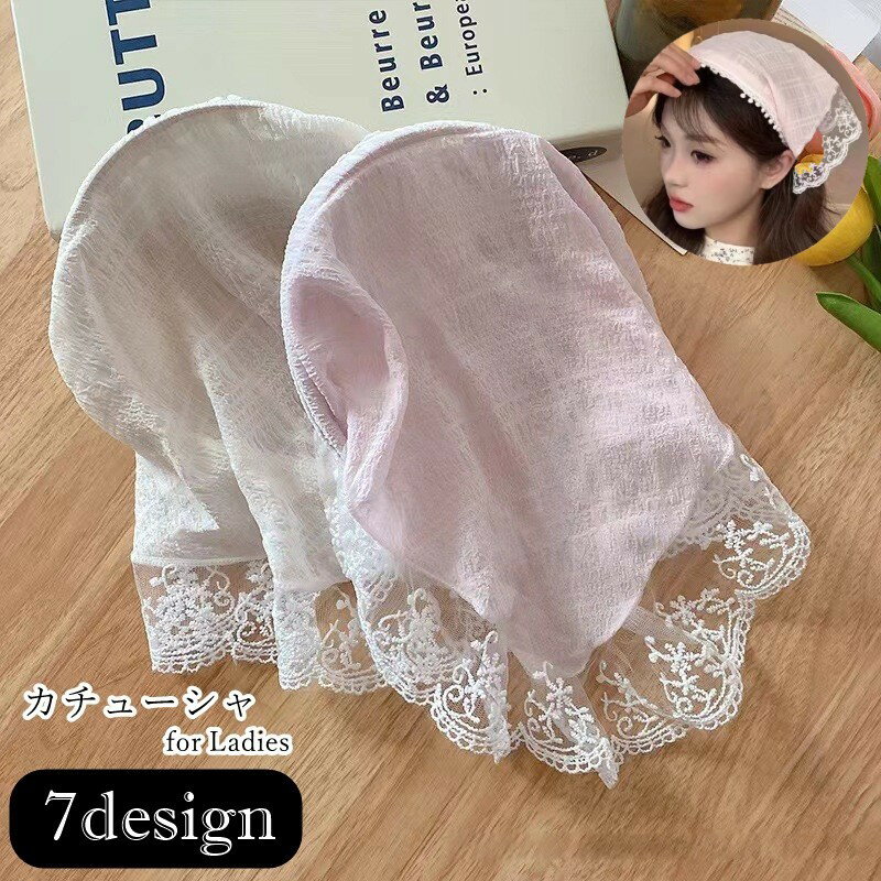 送料無料 カチューシャ 髪留め レディース 女性 ヘアアクセサリー ファッション雑貨 三角巾風 バブーシュカ風 レース 総柄 チェック ピンク レッド ブルー ...