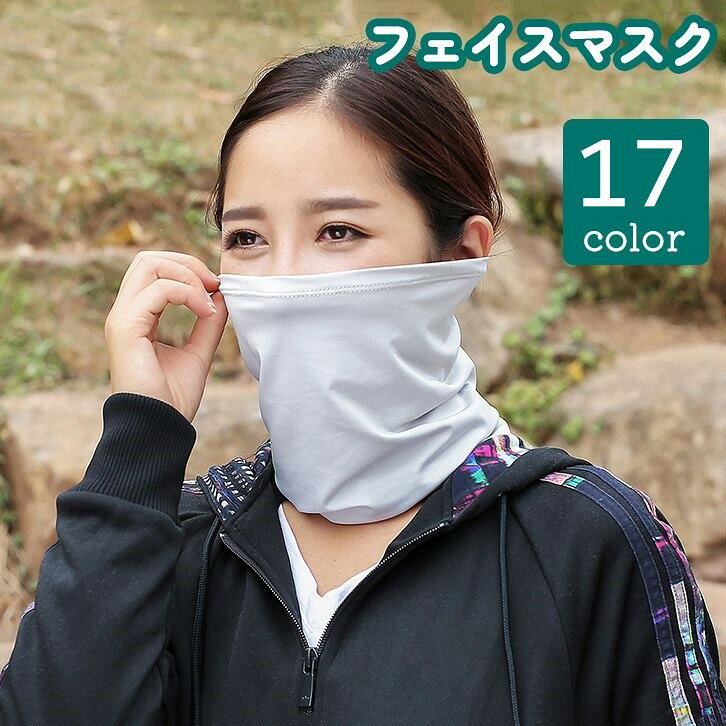 防塵・防風・日差し対策に効果的なフェイスマスクです。 頭や腕に巻いてヘッドバンド・リストバンドとしてもお使いいただけます。 他のカラーも販売中です。 【oth-59491-1】で検索してください。 【サイズについて】 画像をご参照ください。 【カラーについて】 生産ロットにより柄の出方や色の濃淡が異なる場合がございます。 お使いのモニターや撮影時の光の加減などにより 画像と実際の商品のカラーが異なる場合もございます。 予告なしにカラーやデザインなどの変更がある場合もございます。 【素材について】 95%ポリエステル5%ポリウレタン