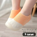 送料無料 ファーストシューズ ソックスシューズ 室内履き 部屋履き ルームシューズ ベビー 赤ちゃん 女の子 男の子 靴 くつ くるぶし丈 ショート丈 防滑 滑り止め バイカラー ツートンカラー ピンク ブルー イエロー かわいい キュート カジュアル ポップ 出産祝い プレゼン