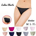 送料無料 ふんどしショーツ レディース 女性 紐パン ショーツ ふんどし型パンツ 無地 単色 シンプル ベーシック パンティー インナー 下着 婦人 サイドストリング ローライズ かわいい おしゃれ キュート カラバリ豊富 白 紫 灰 緑 黒 ピンク 青 ベージュ ワイン