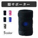 送料無料 膝サポーター 単品 ひざサポーター 男女兼用 メンズ レディ...(4)