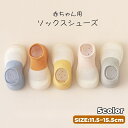 送料無料 ソックスシューズ ファーストシューズ 子供 子ども ベビー 赤ちゃん 男の子 女の子 靴 くつ リブ シリコン ツートンカラー ブルー ピンク オレン...