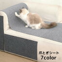 送料無料 爪とぎシート 猫用 ペット用品 カーペットタイプ 100×60cm 貼り付け カットできる 爪のケア 爪研ぎ 家具保護 ストレス解消 ネコ用 ペットグッズ 傷防止 ソファー 壁 窓