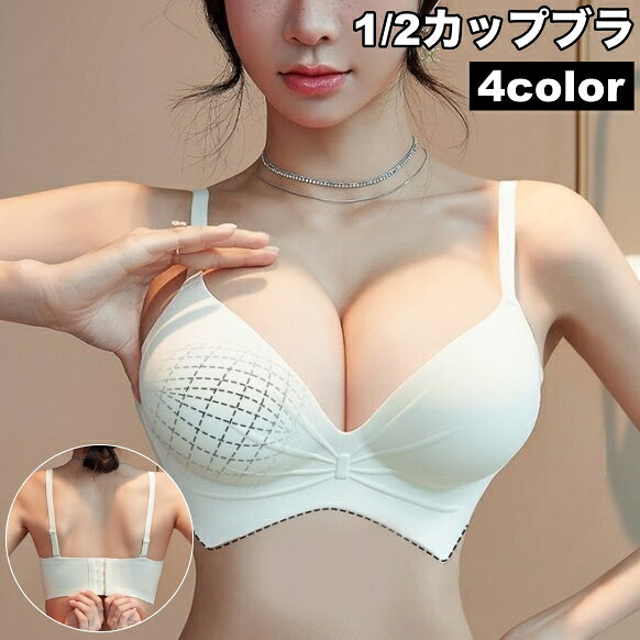 着用してる間バストラインをきれいに見せるブラジャー。 日常使いにもぴったりの一枚です◎ ※A，Bカップ対応（Cカップ以上ではきつく感じる場合がございます。） 【サイズについて】 画像をご参照ください。 【カラーについて】 生産ロットにより柄の出方や色の濃淡が異なる場合がございます。 お使いのモニターや撮影時の光の加減などにより 画像と実際の商品のカラーが異なる場合もございます。 予告なしにカラーやデザインなどの変更がある場合もございます。 【素材について】 綿混 【補足説明】 ※商品の性質上、手洗いでのお洗濯をお勧めしております。 ※色落ちする場合がございます。 　手洗い後、ご着用くださいますようお願い致します。