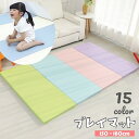送料無料 プレイマット クッションマット 折り畳み 厚め 4cm 厚手 150×180cm コンパクト収納 ベビー 赤ちゃん キッズ 防水 防音 衝撃吸収 セー...