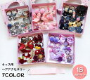 送料無料 ヘアゴム ヘアピン ヘアクリップ 18個セット キッズ ヘアアクセサリー おしゃれ かわいい リボン ポンポン ウサギ うさぎ お花 フラワー 星 スター ガーリー キュート お出かけ カジュアル デイリー 子ども こども 幼児 小学生 女児 女子 ガールズ