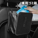 送料無料 車用ゴミ箱 ダストボックス ごみ箱 折りたたみ 防水 小物収納 シートポケット ヘッドレスト 吊り下げ オックスフォード 車用品 カー用品 車載 カー...