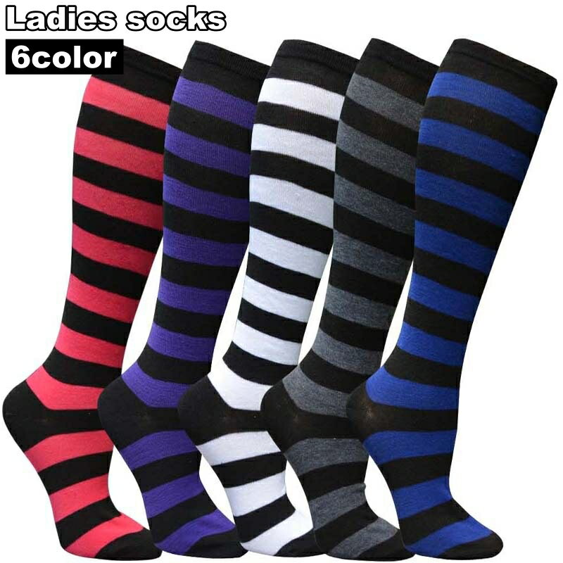 送料無料 ハイソックス レディース 女性 靴下 くつ下 ボーダー柄 縞々 おしゃれ かわいい お出かけ ソックス パーティー イベント