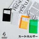 送料無料 カードホルダー パスケース カードケース 定期入れ 名刺入れ IDカード 身分証 携帯用 レディース メンズ 男女兼用 シンプル カラビナ付き